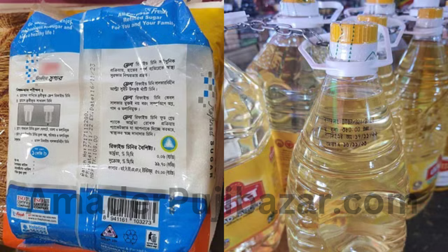 বোতলজাত সয়াবিন তেল প্রতি লিটার ১৭৪ টাকা, প্যাকেটজাত চিনি প্রতি কেজি ১৪০ টাকা নির্ধারিত হয়েছে।