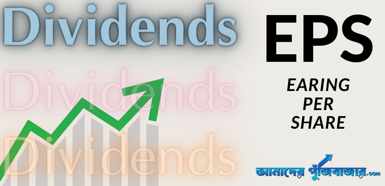 ক্যাশ ডিভিডেন্ড পেল বীমা খাতের বিনিয়োগকারীরা