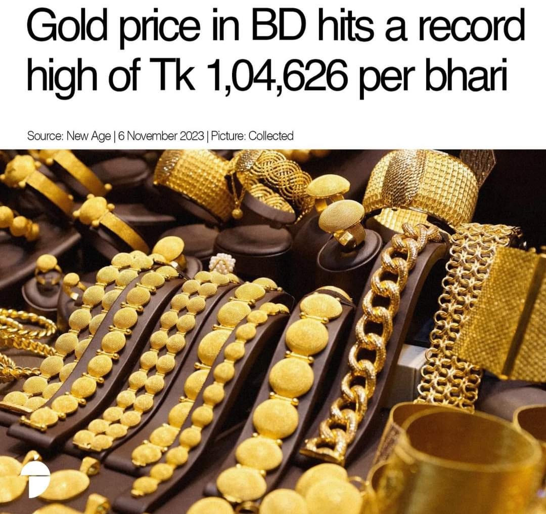 সোনার দাম রেকর্ড সর্বোচ্চ 1,04,626 টাকা প্রতি ভরি