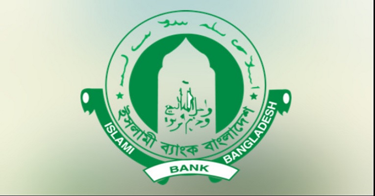 এবার ইসলামী ব্যাংক ছাড়লেন প্রতিষ্ঠানটির ভাইস চেয়ারম্যান