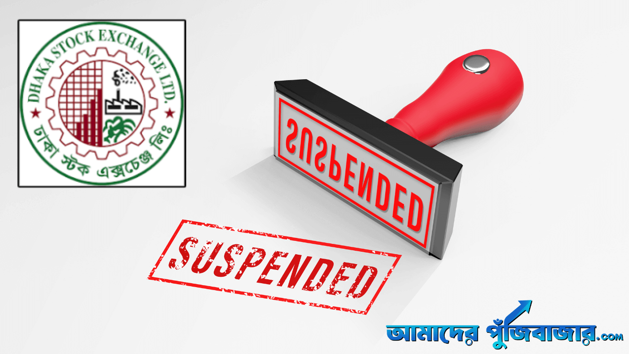 সোমবার দুই কোম্পানির লেনদেন বন্ধ