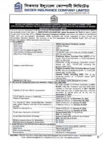 NOTICE FOR GENERAL PUBLIC CATEGORIES (GENERAL PUBLIC AND NRB) TO SUBMIT THEIR APPLICATION(S) THROUGH THE STOCKBROKERS/ MERCHANT BANKER’S FOR THE SHARES OF SIKDER INSURANCE COMPANY LIMITED.