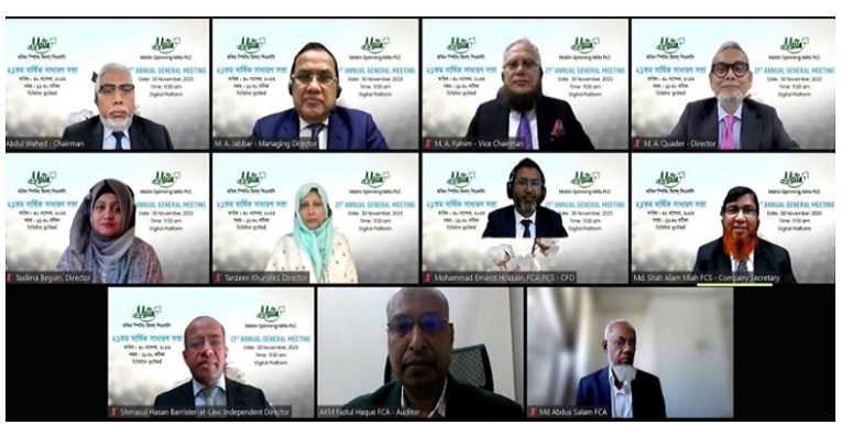 মতিন স্পিনিংয়ের ডিভিডেন্ড অনুমোদন