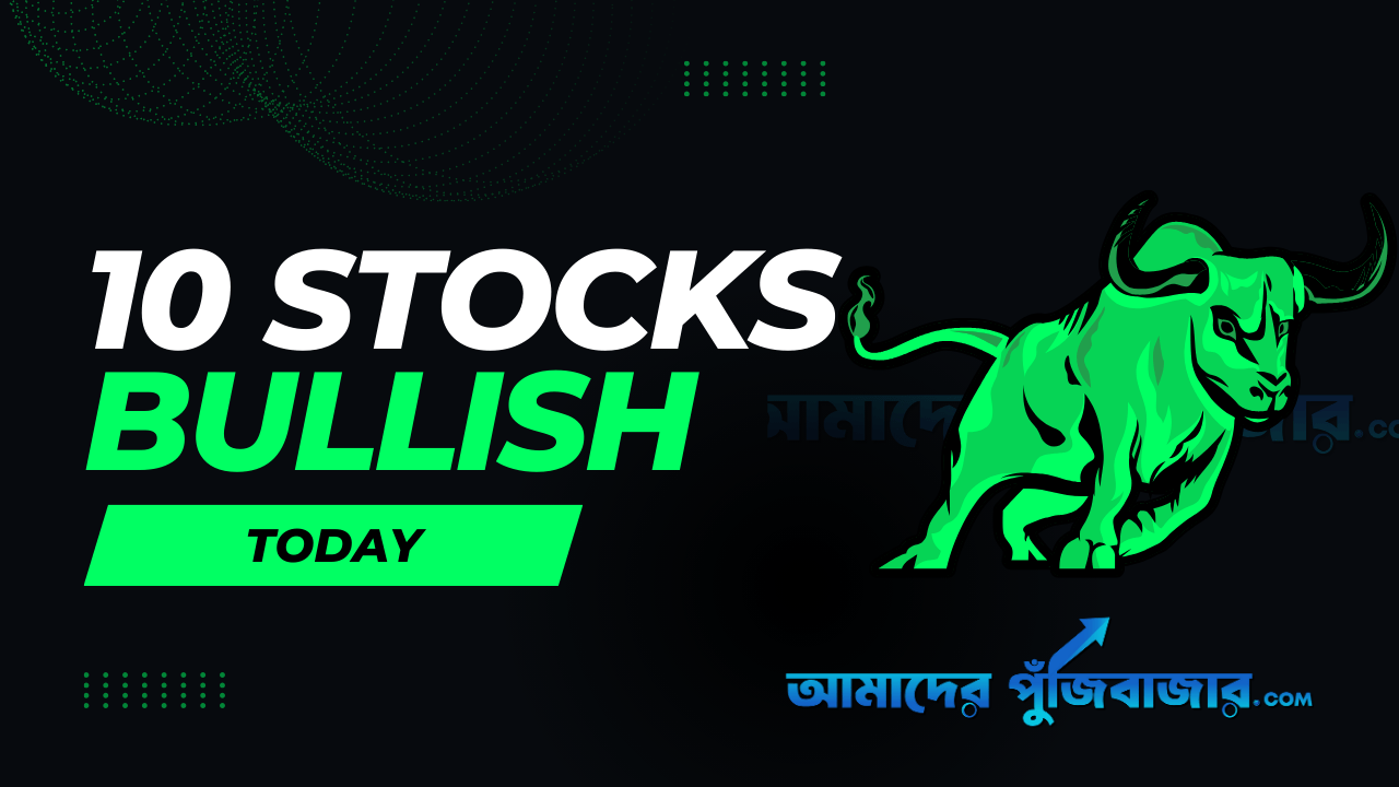 বৃহস্পতিবার দর বৃদ্ধির শীর্ষ ১০ শেয়ার
