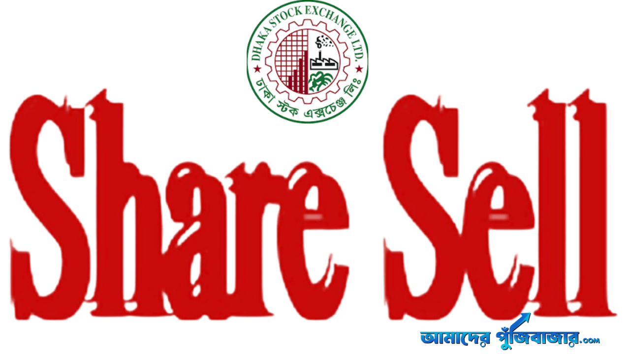 ৫ লাখ শেয়ার বিক্রির ঘোষণা