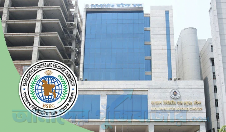 আরো ২৩ কোম্পানির ফ্লোর প্রাইস তুলে নিলো বিএসইসি