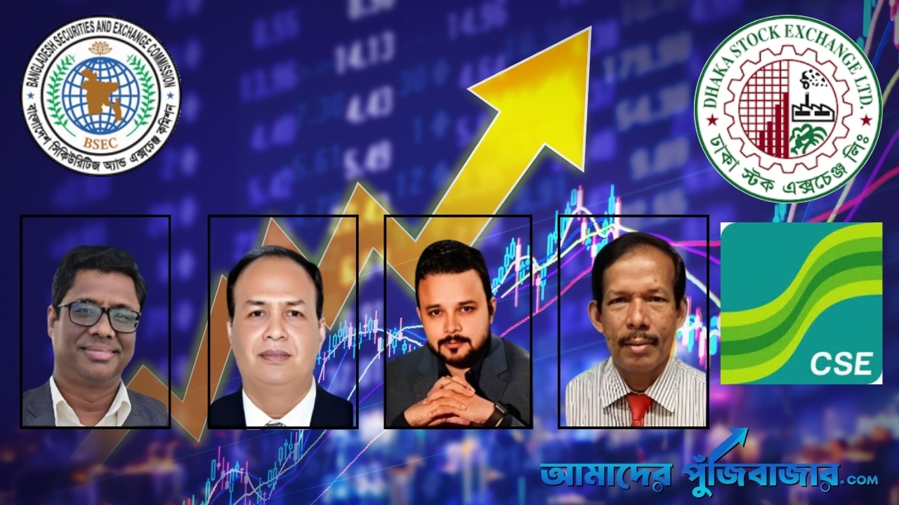 সমন্বিত প্রচেষ্টায় নতুন বছরে পুঁজিবাজার ঘুরে দাঁড়াবে, প্রত্যাশা সংশ্লিষ্টদের