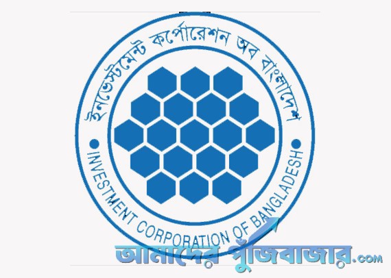 আইসিবির শেয়ার কেনার সীমা তুলে নিল বিএসইসি