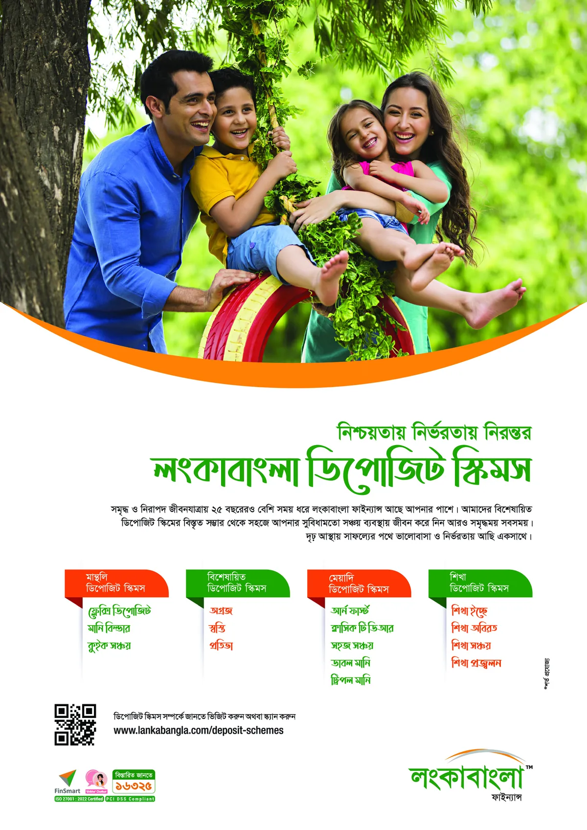 LankaBangla Finance Deposit Schemes Advertisement