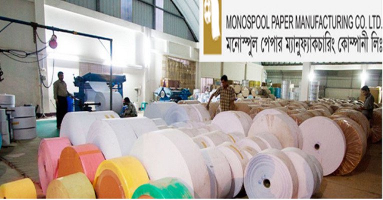 মনোস্পুল বাংলাদেশের শেয়ারহোল্ডারদের জন্য ২০% লভ্যাংশ ঘোষণা