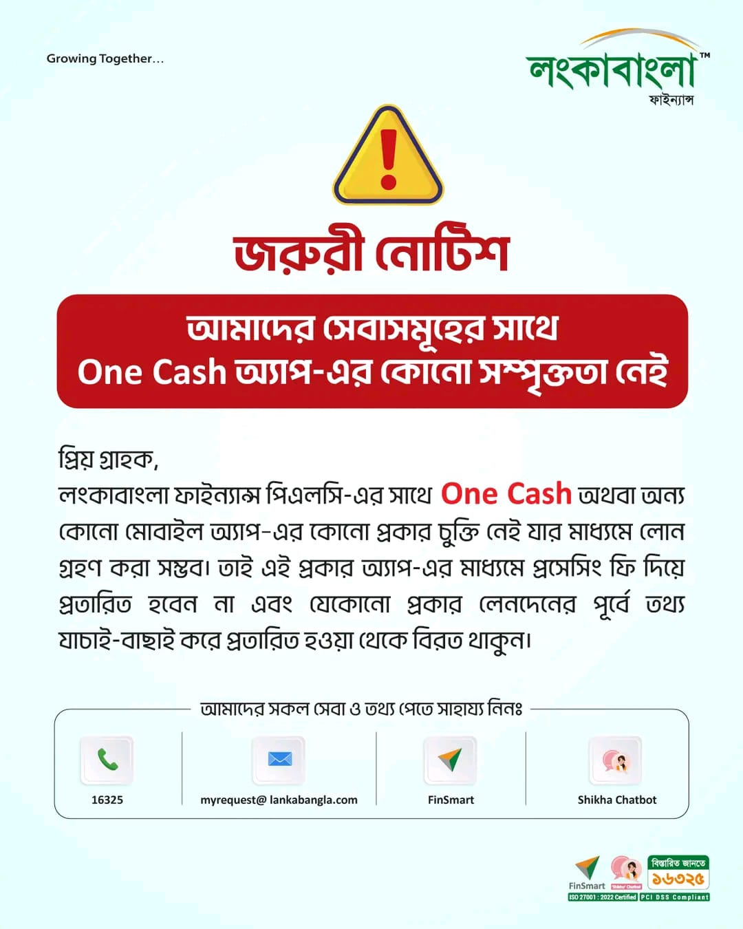 LankaBangla Finance Advertisement