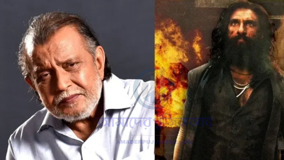 ‘ধুরন্ধর ২’ নিয়ে মিঠুন চক্রবর্তীর বিস্ফোরক মন্তব্য