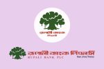 রূপালী ব্যাংক ডিভিডেন্ড দেবে না, EPS কমে ১৪ পয়সা