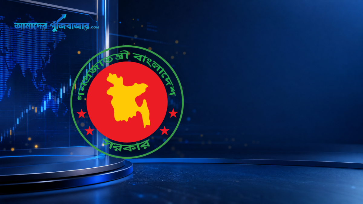 পুঁজিবাজারে আস্থা ফেরাতে সিএমএসএফ আইন করছে সরকার
