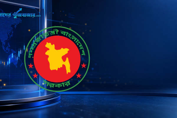 পুঁজিবাজারে আস্থা ফেরাতে সিএমএসএফ আইন করছে সরকার