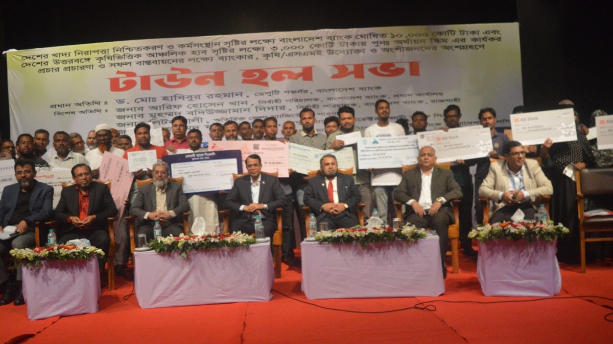 পাবনায় পুনঃ অর্থায়ন স্কিমের টাউন হল সভা, ২৭ উদ্যোক্তা পেলেন ২ কোটি ৭০ লাখ টাকা