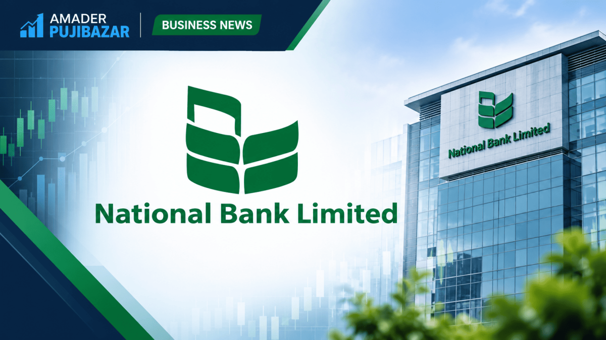 ন্যাশনাল ব্যাংককে ৭ হাজার কোটি টাকা ঋণ দিল সোনালী ব্যাংক, সুদ ১০ শতাংশ, মেয়াদ তিন মাস